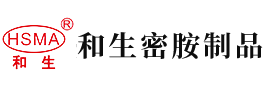 操屄舔屄视频免费看安徽省和生密胺制品有限公司